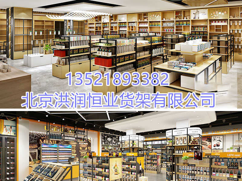 超市貨架